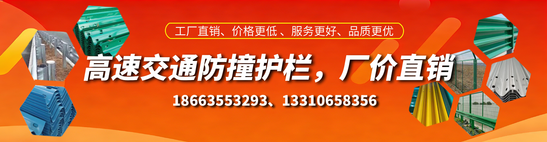 张家界高速护栏生产厂家